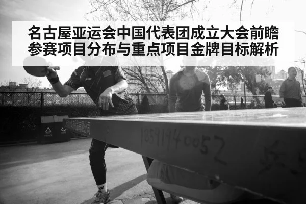 table tennis players training